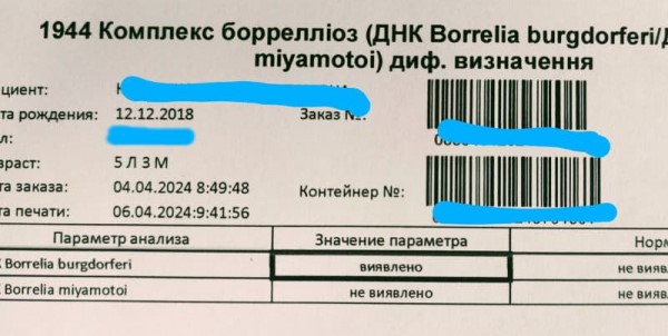 У Дніпропетровській області дитину вкусив заражений кліщ фото 1