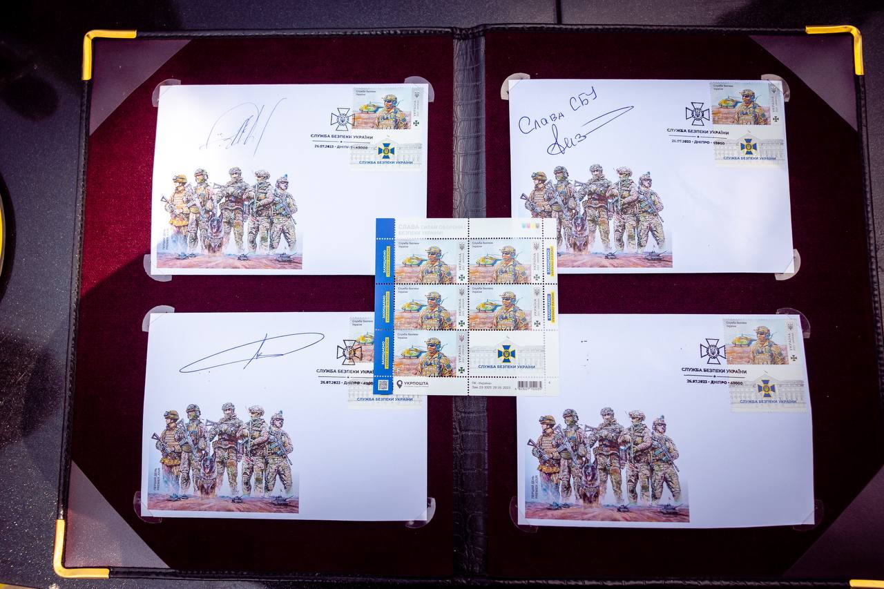 В Днепре погасили новую почтовую марку, посвященную СБУ -