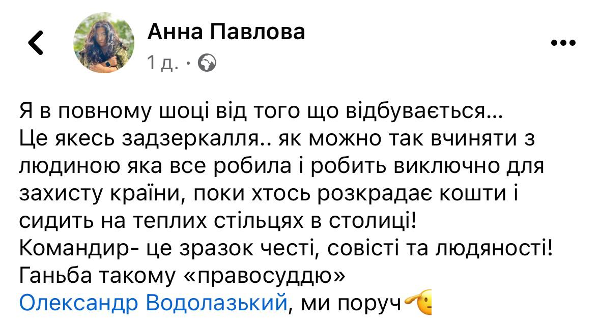 Общество поддержало командира в Днепре, которому вручили подозрение в незаконной передаче имущества фото 2 1