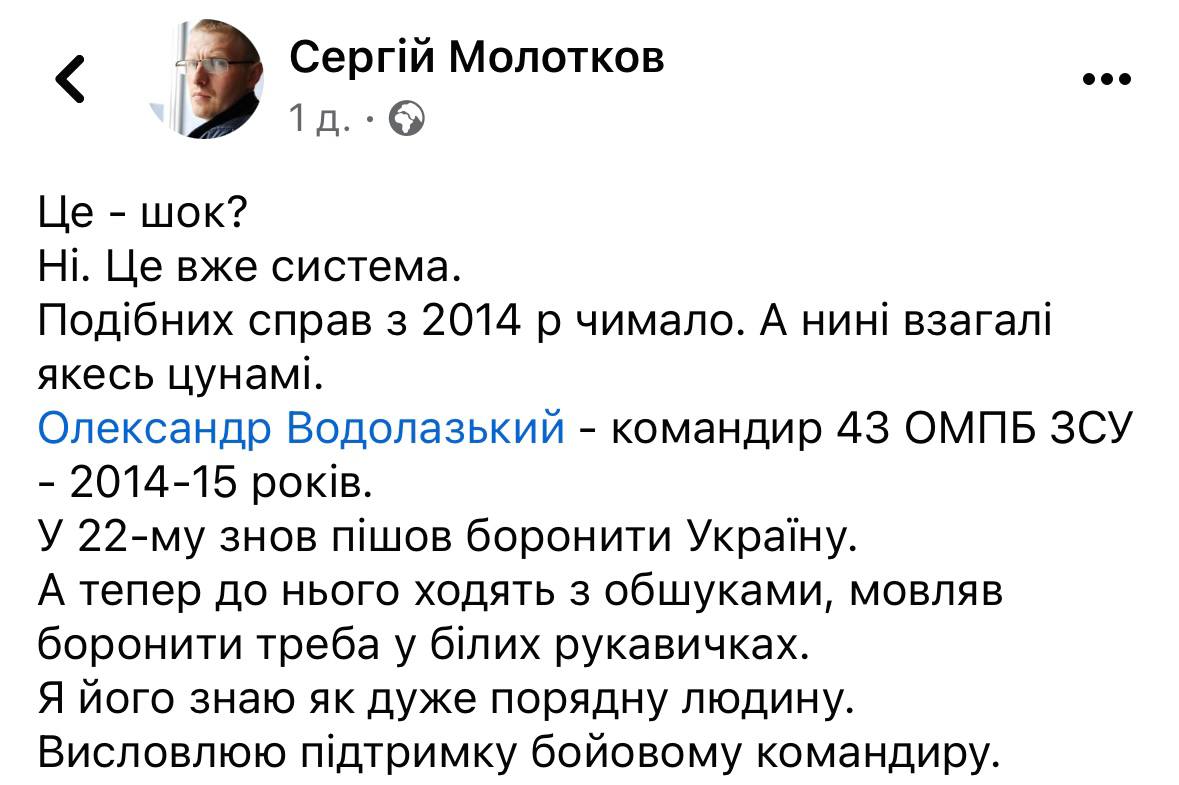 Общество поддержало командира в Днепре, которому вручили подозрение в незаконной передаче имущества фото 3 2