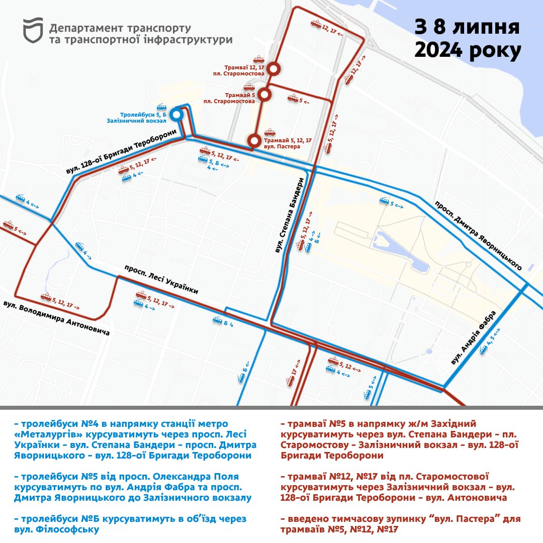  У Дніпрі через ремонт переїзду відбудуться зміни в русі громадського транспорту фото 4 3