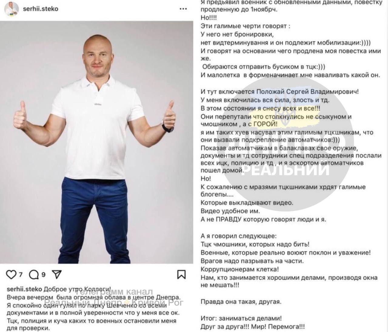 Директор Steko на Bentley: бегство от патрульных и скандал с ТЦК фото 2 1