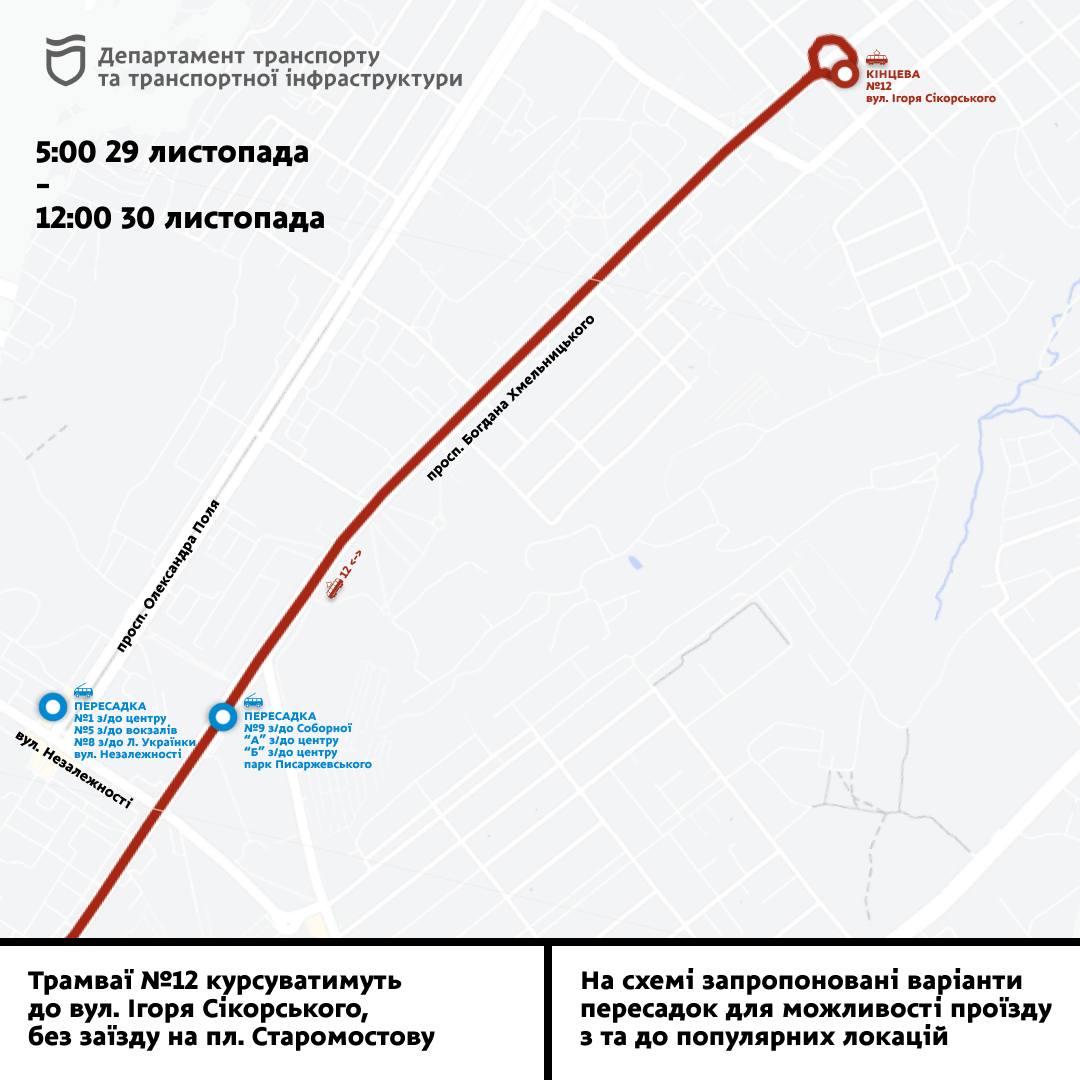 С завтрашнего дня в Днепре начнут ремонт трамвайного переезда: как объехать участок - || фото: t.me/DepTrDMR