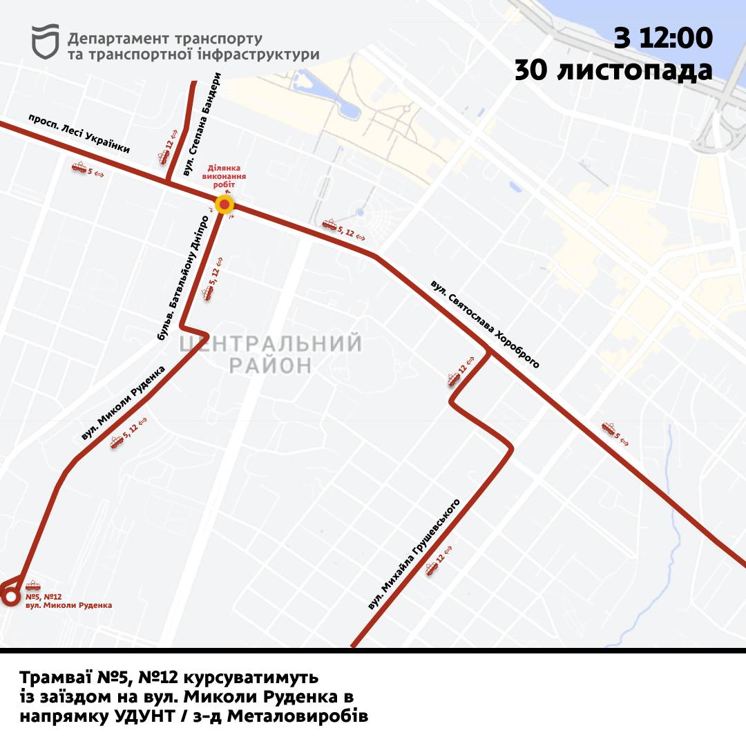 С завтрашнего дня в Днепре начнут ремонт трамвайного переезда: как объехать участок - || фото: t.me/DepTrDMR