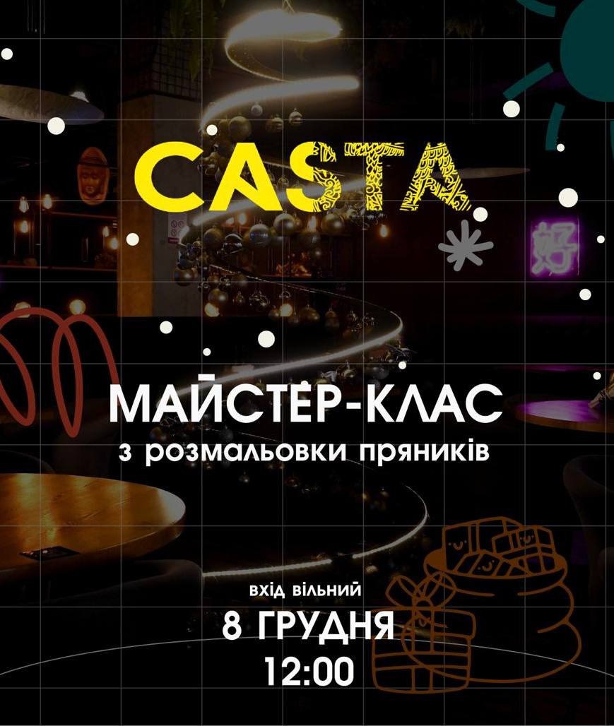 День Святого Миколая: куди сходити в Дніпрі з дітьми у 2024 році