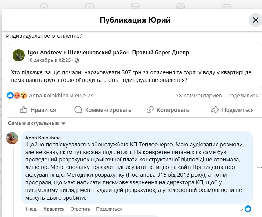 В Днепре владельцы автономного отопления будут платить за отопление мест общего пользования фото 1