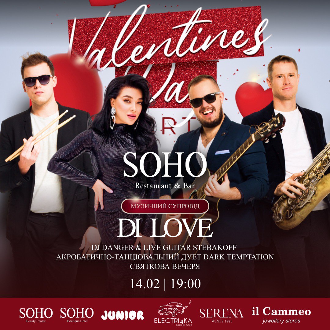 Романтика для второй половинки: 10 вариантов свидания в День влюбленных в Днепре