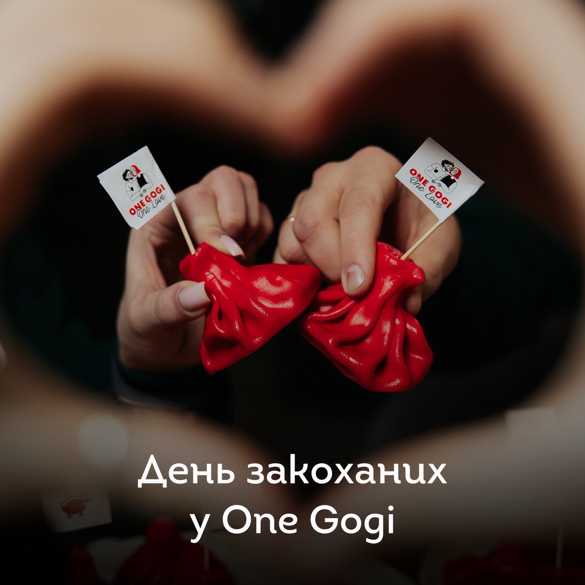 Романтика для второй половинки: 10 вариантов свидания в День влюбленных в Днепре