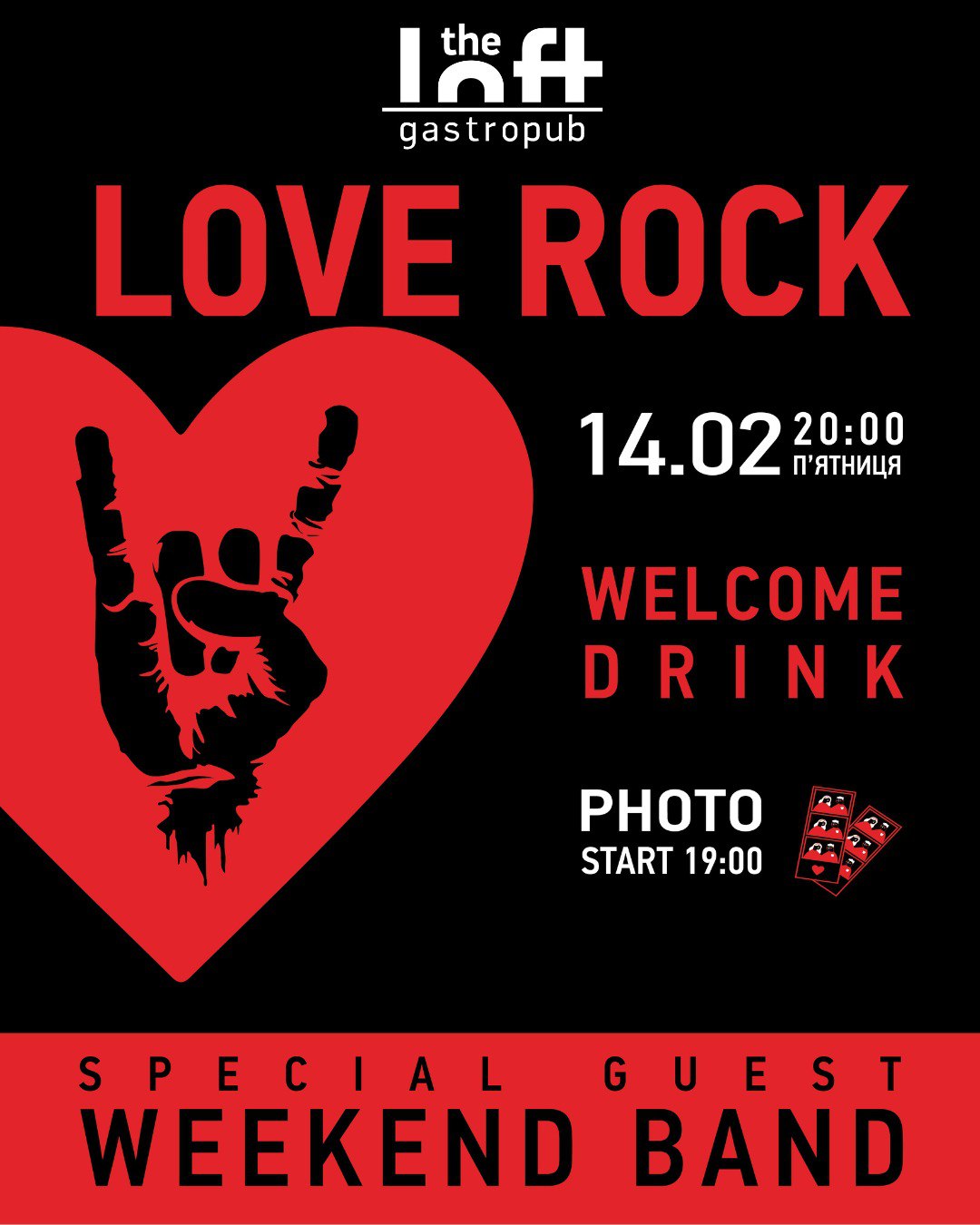 Романтика для второй половинки: 10 вариантов свидания в День влюбленных в Днепре