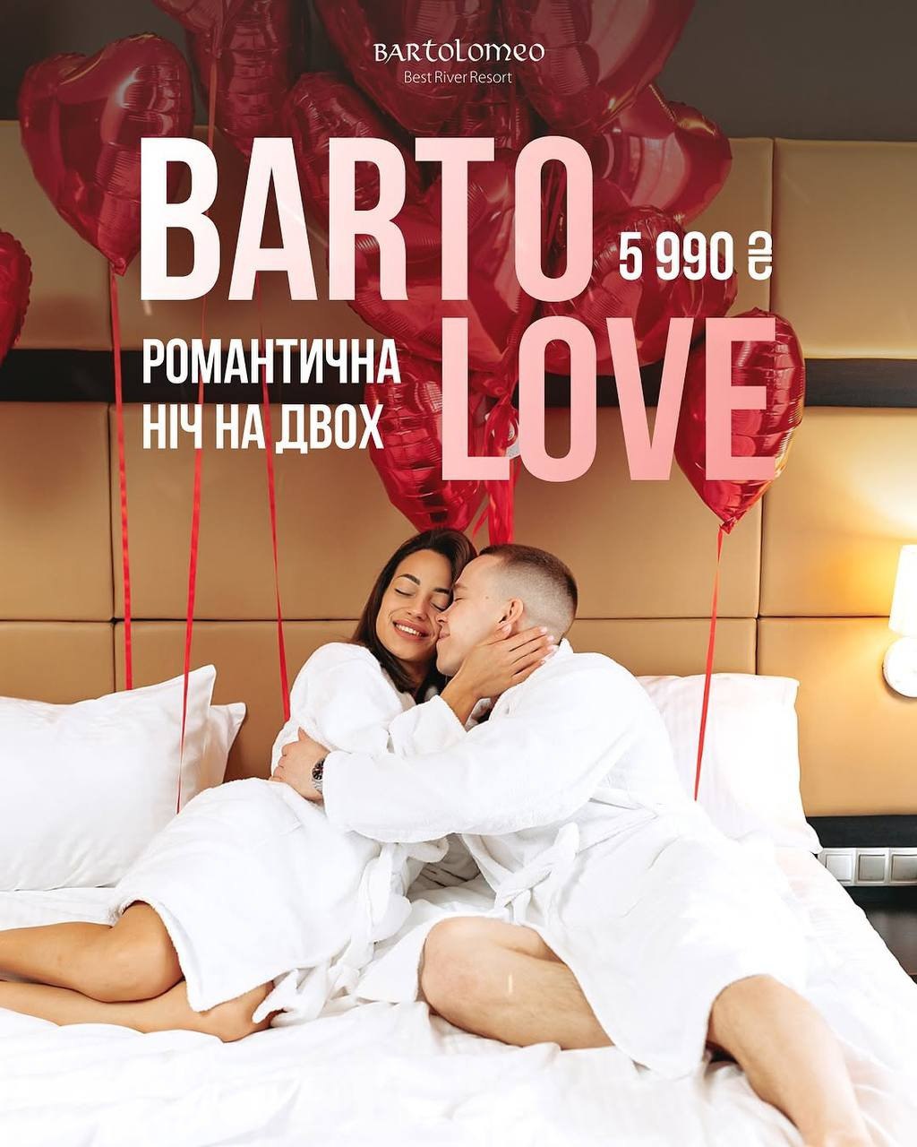 Романтика для второй половинки: 10 вариантов свидания в День влюбленных в Днепре