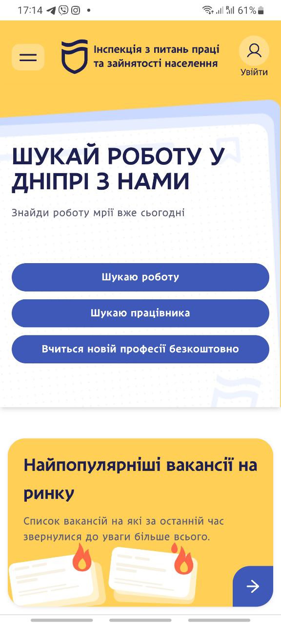 У Дніпрі запрацювала безкоштовна платформа для пошуку роботи фото 1