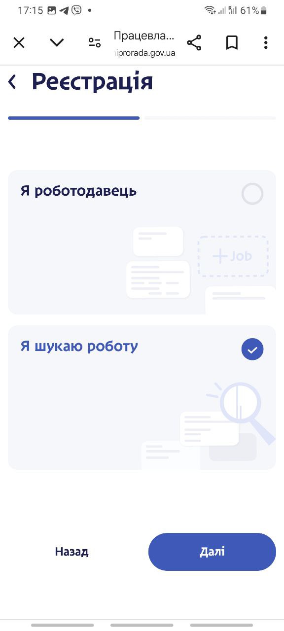 У Дніпрі запрацювала безкоштовна платформа для пошуку роботи фото 2 1