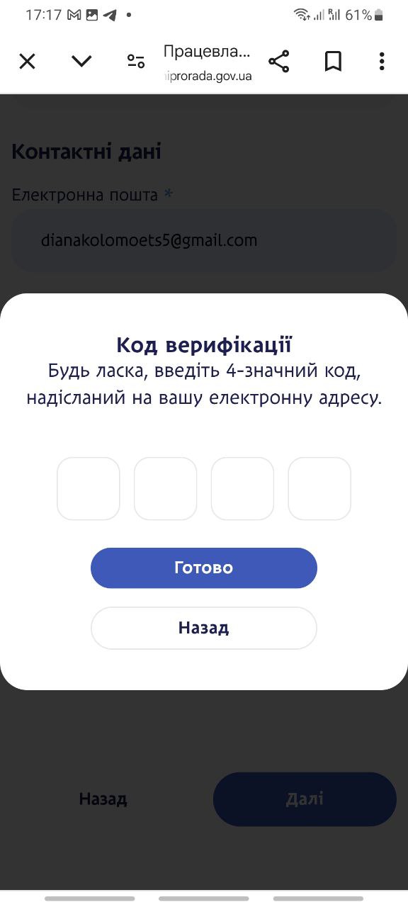 У Дніпрі запрацювала безкоштовна платформа для пошуку роботи фото 4 3