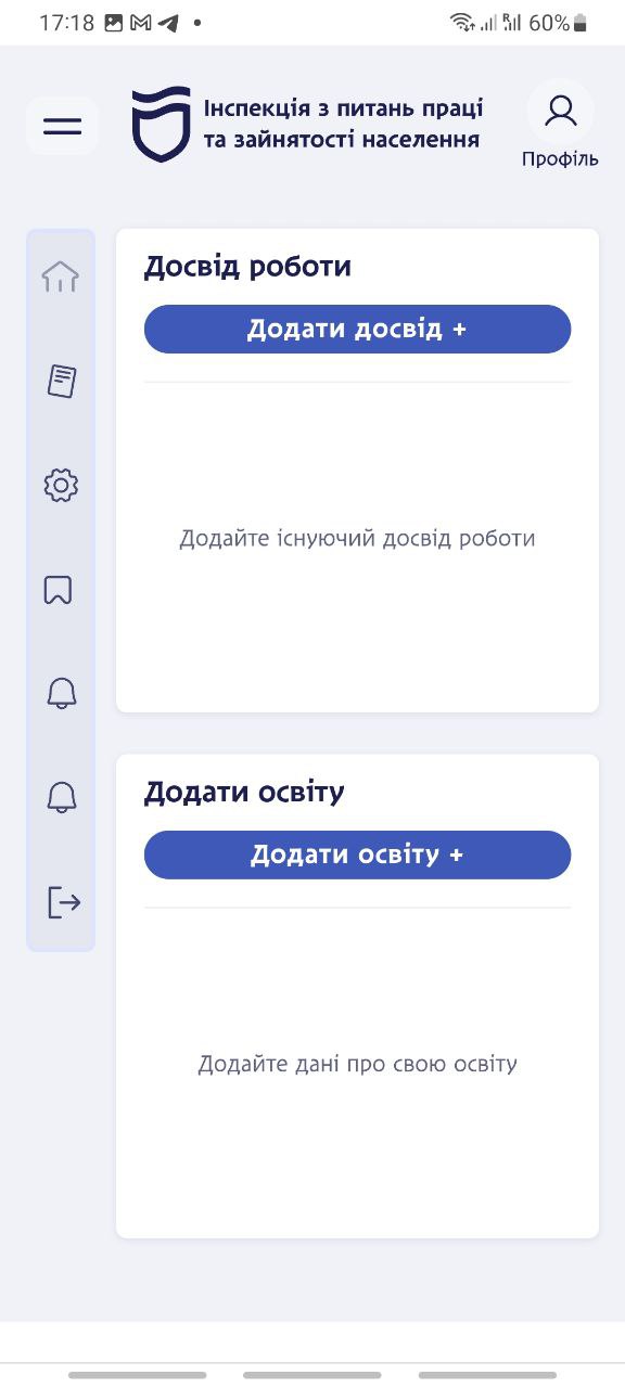 У Дніпрі запрацювала безкоштовна платформа для пошуку роботи фото 5 4