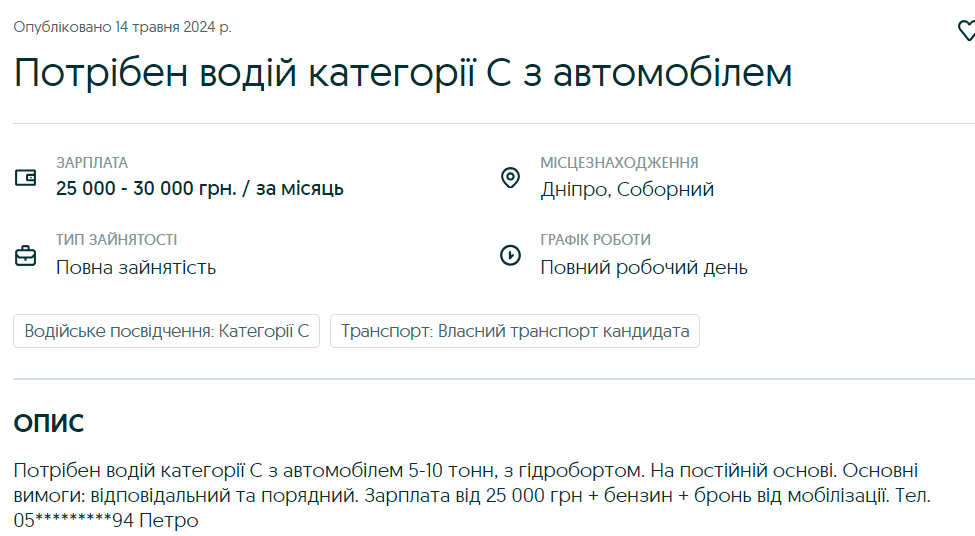 Які вакансії відкриті в Дніпрі, де пропонують бронювання від мобілізації
