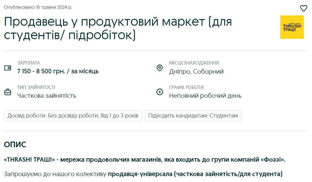 Які вакансії відкриті в Дніпрі, де пропонують бронювання від мобілізації