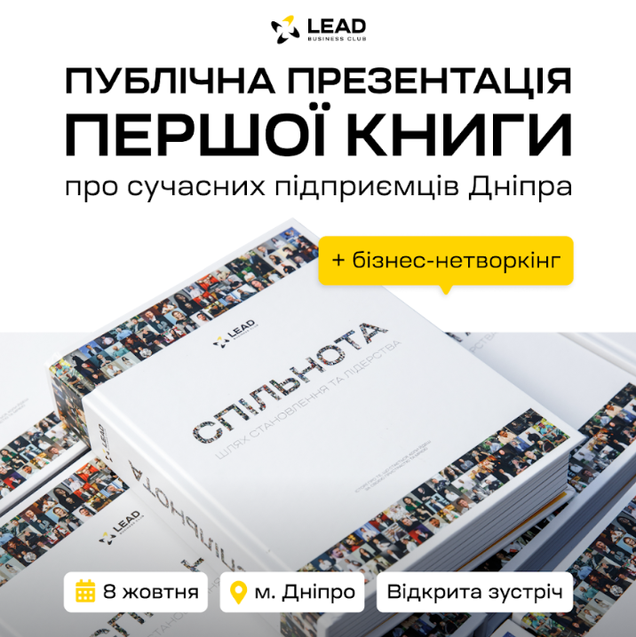 Отдых на каждый день: куда пойти в Днепре в октябре