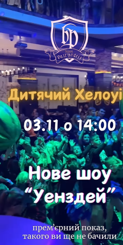 Моторошно весело: куди піти з дітьми на Хелловін у Дніпрі