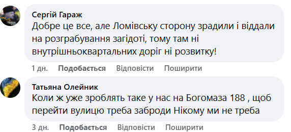 У Дніпрі в ж/м Кам'янський з'явиться новий сквер - || фото: facebook.com/OleksiiBezuglyy