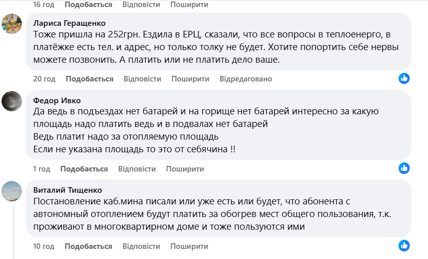 В Днепре владельцы автономного отопления будут платить за отопление мест общего пользования фото 2 1