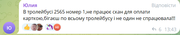 В Днепре пассажиры не могут оплатить проезд: как работает новое приложение "Дніпро" фото 1