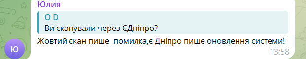 В Днепре пассажиры не могут оплатить проезд: как работает новое приложение "Дніпро" фото 2 1