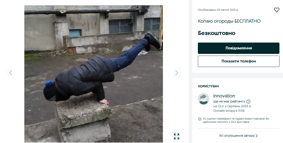 В Днепре мужчина предлагает бесплатно перекопать огороды фото 1