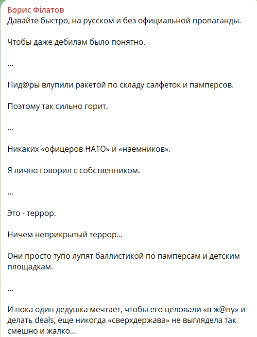 Ввечері у Дніпрі пролунали вибухи: росіяни атакували цивільний об'єкт фото 1