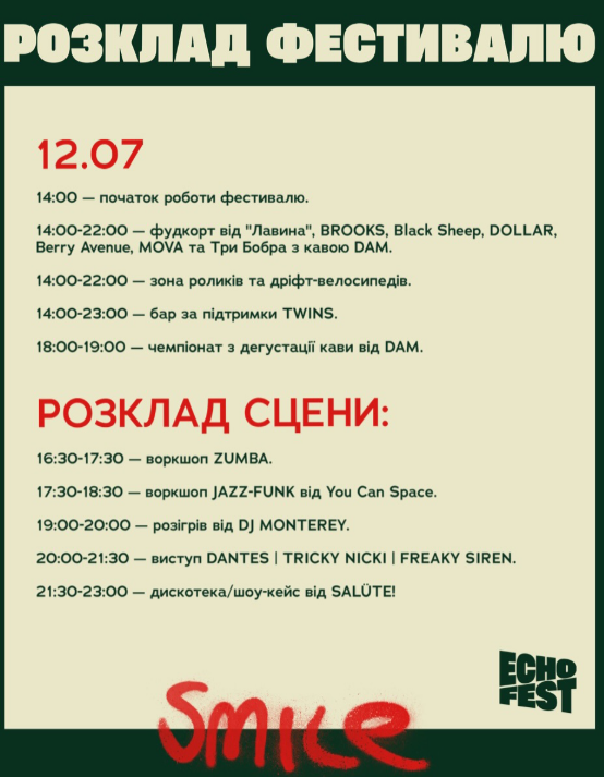 Куди піти на вихідні: у Дніпрі пройде фестиваль ECHO FEST фото 2 1