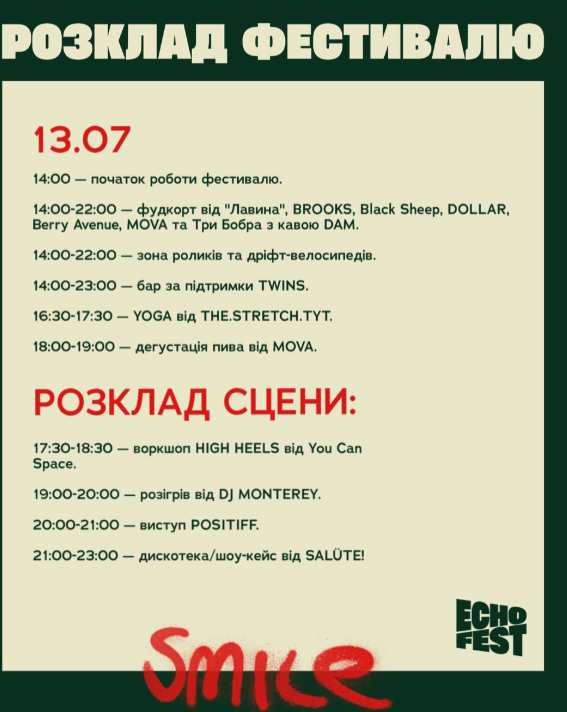 Куди піти на вихідні: у Дніпрі пройде фестиваль ECHO FEST фото 3 2