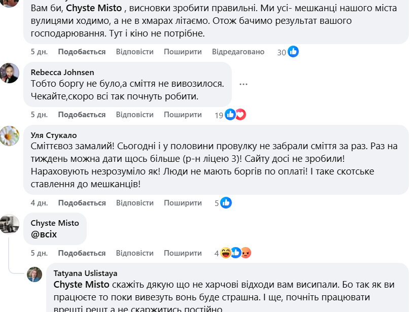 В Желтых Водах мужчина привез мусор в офис коммунального предприятия - || фото: КП 