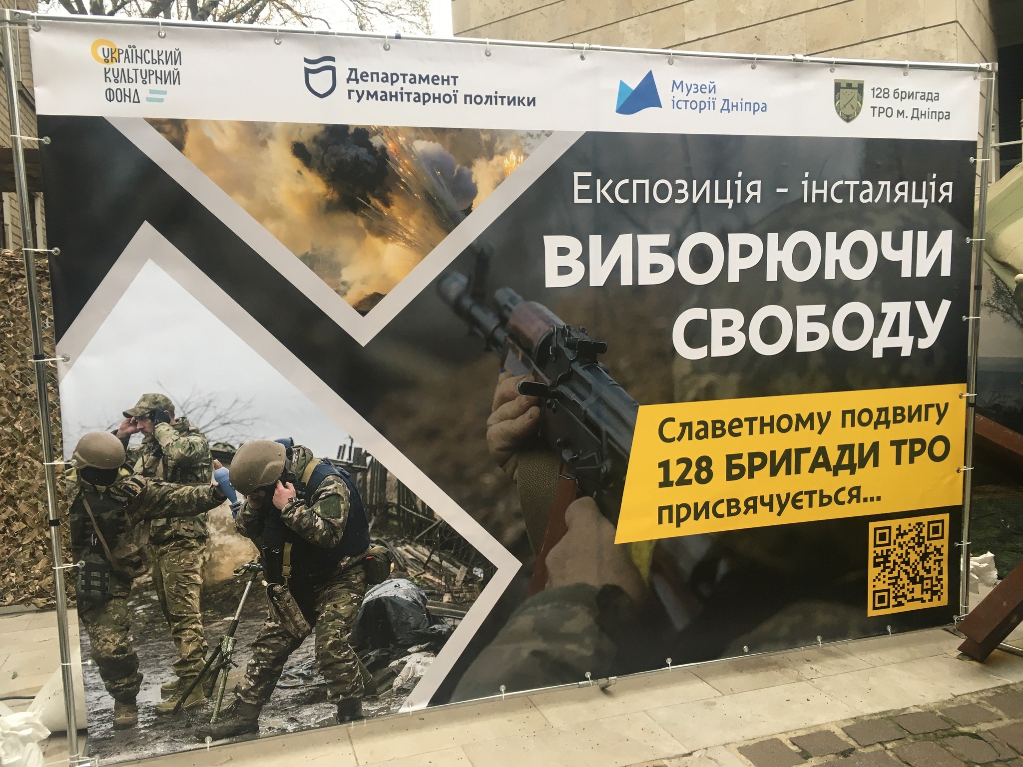 Музей історії Дніпра, нова інсталяція.