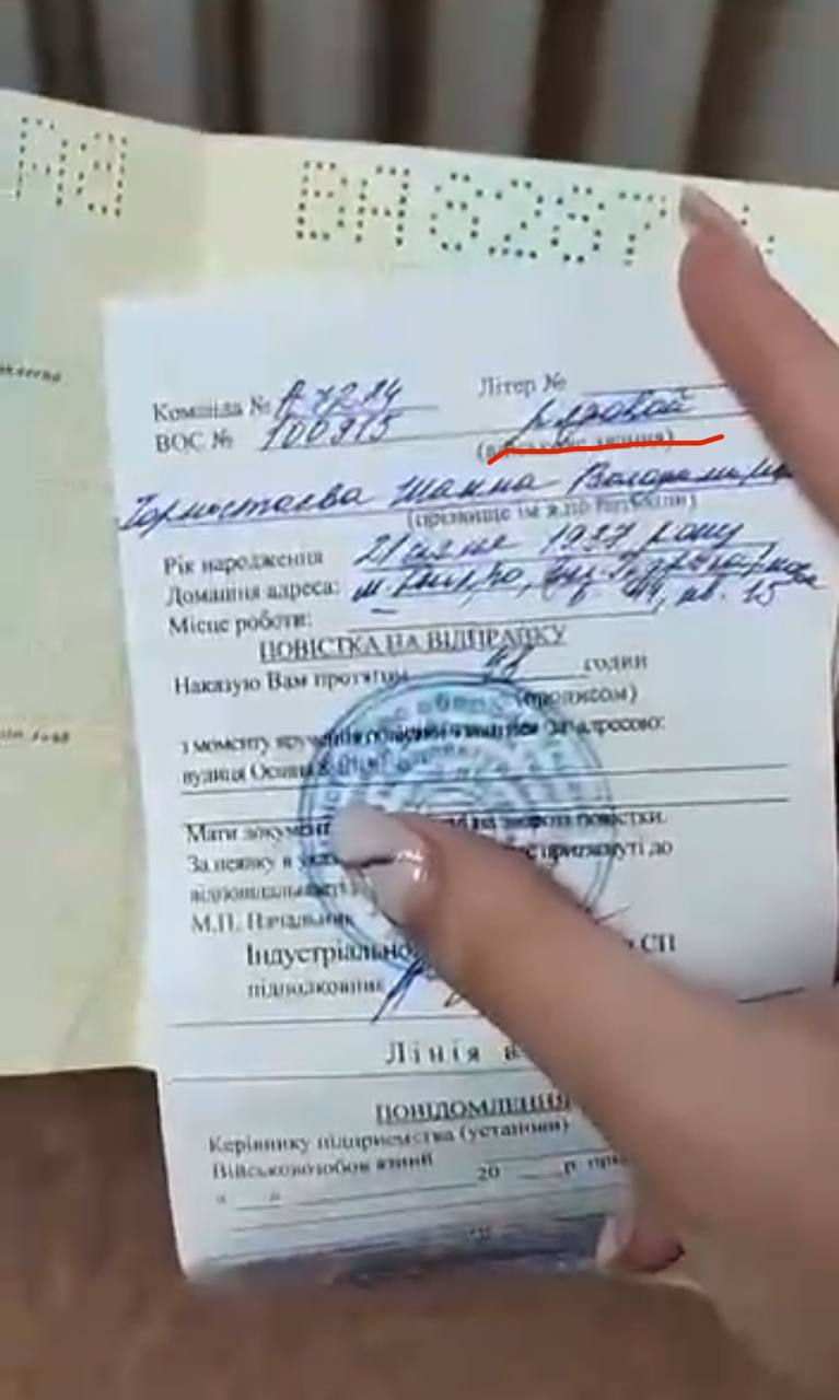 Фейковая повестка.