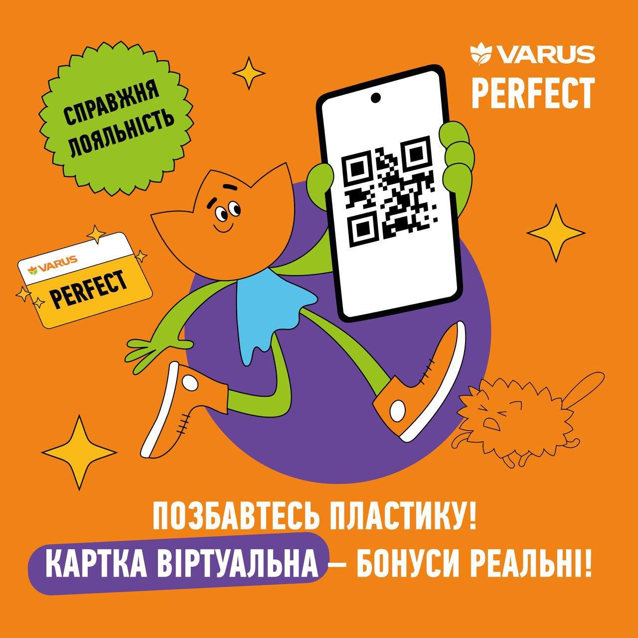 Аналітика витрат і статистики покупок: які сервіси найбільш популярні у мобільному застосунку VARUS фото 2 1