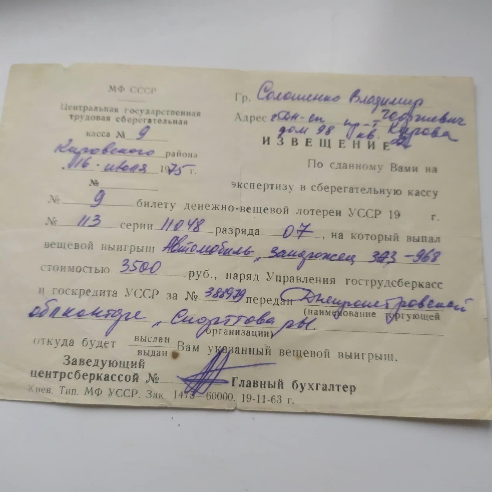 Выиграл в 1975 году: в Днепре нашли автомобиль, который днепрянин выиграл в лотерею