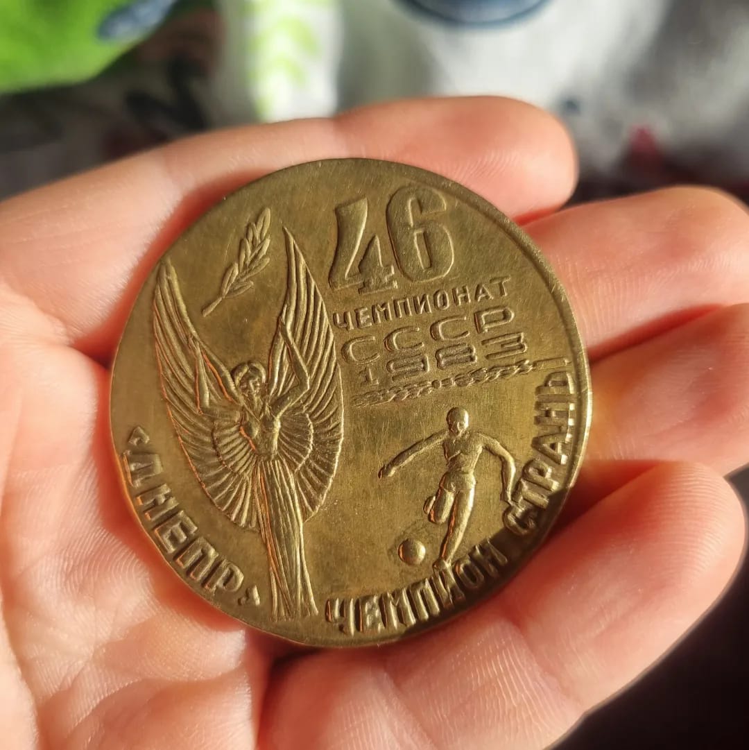 У Дніпрі розігрують 40-річну медаль "Дніпро-Чемпіон"