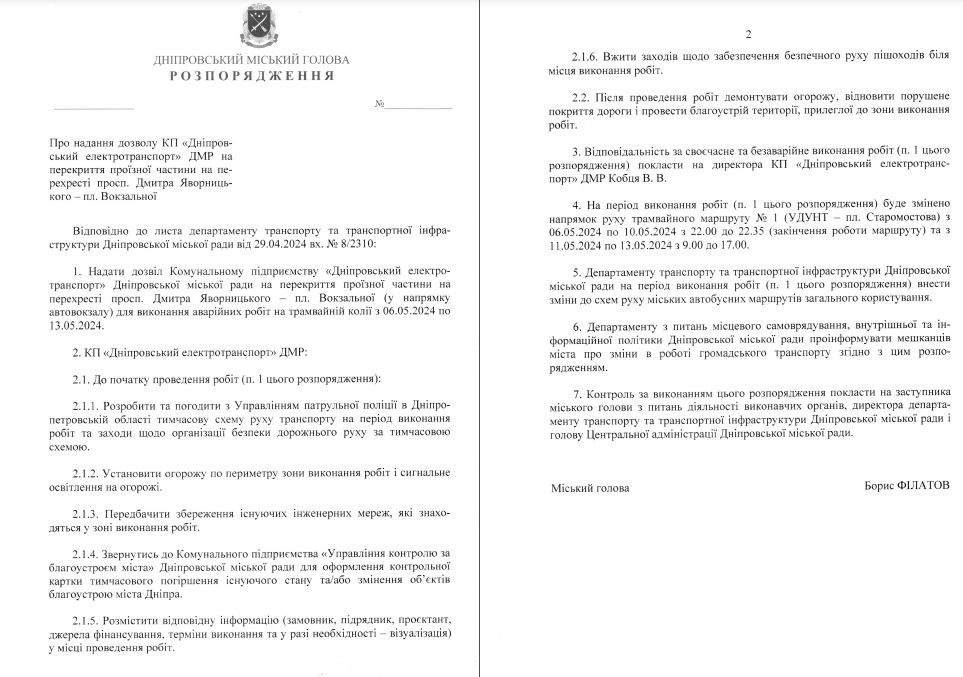 Хотят перекрыть площадь Вокзальную в Днепре: почему и какая причина