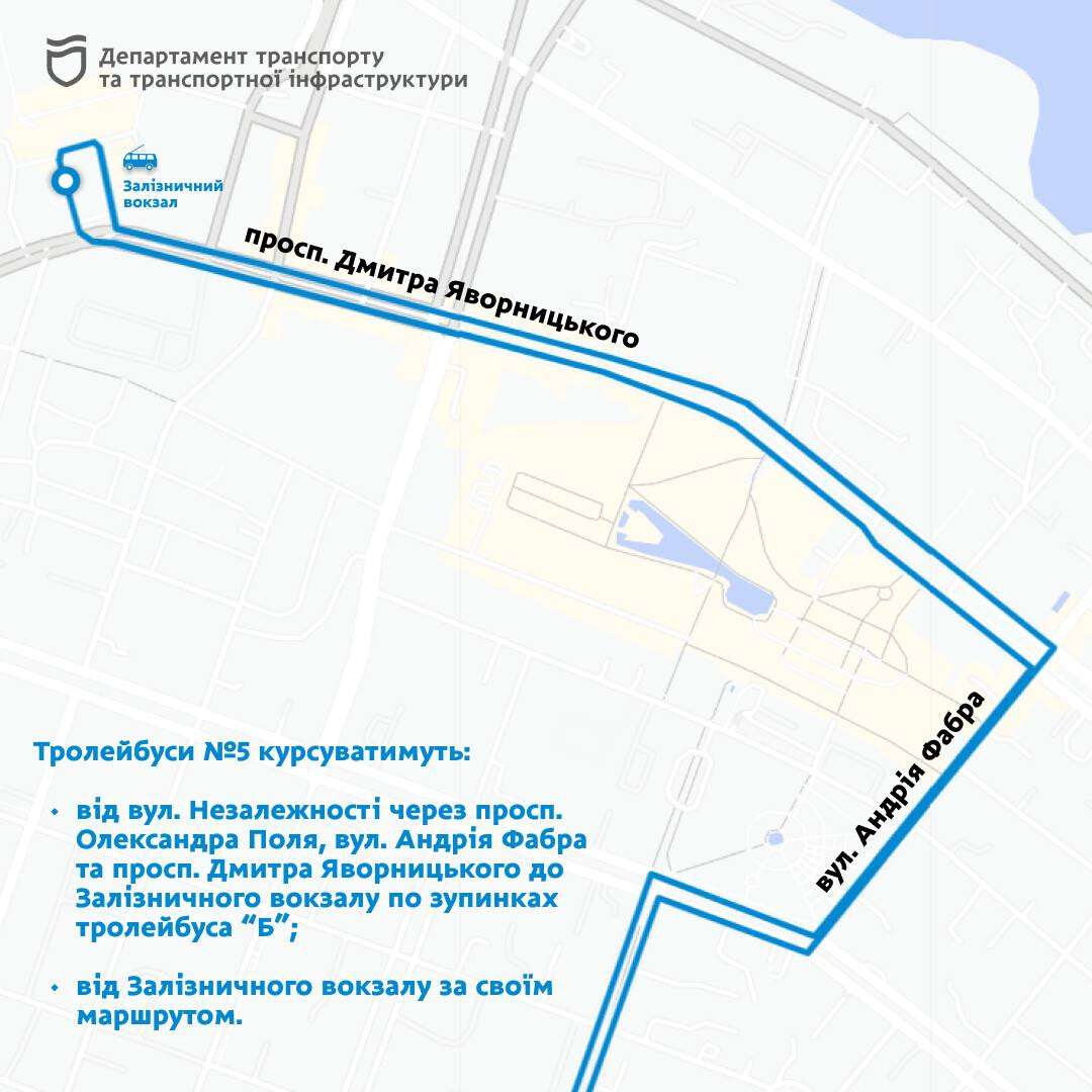 С сегодняшнего дня изменился маршрут одного из троллейбусов в Днепре: что произошло