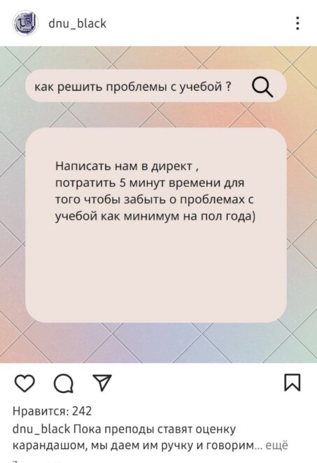 Колцентр от имени днепровского университета предлагал услуги студентам фото: nashemisto.dp.ua