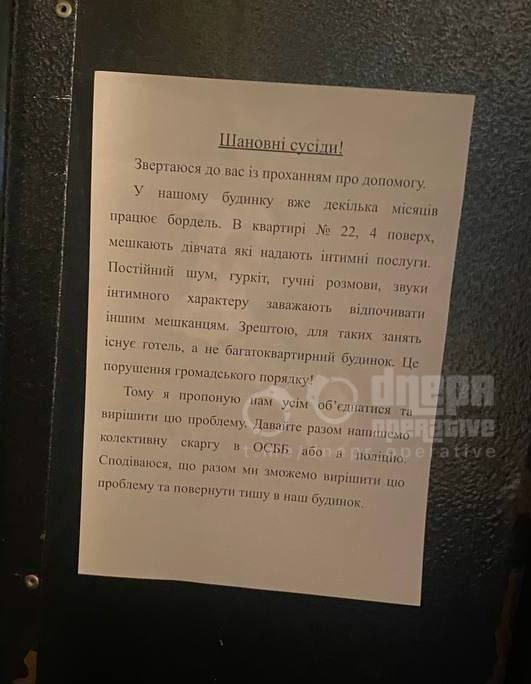 Гучно займаються коханням: жаліються мешканці одного з будинків у Дніпрі