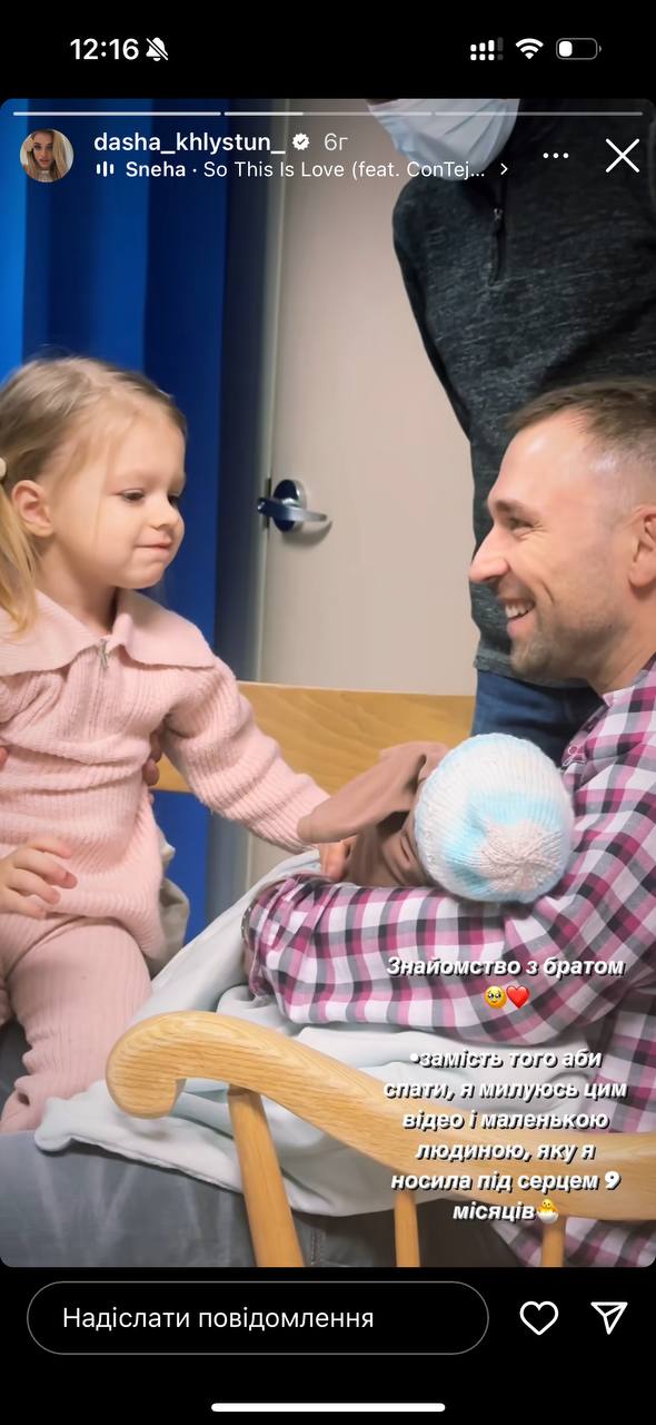 Модель з Дніпра Дар'я Хлистун вдруге народила дитину від екс-учасника "Холостяк"