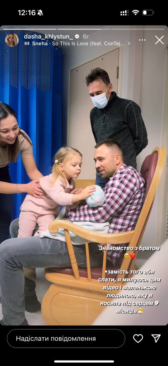 Модель з Дніпра Дар'я Хлистун вдруге народила дитину від екс-учасника "Холостяк"