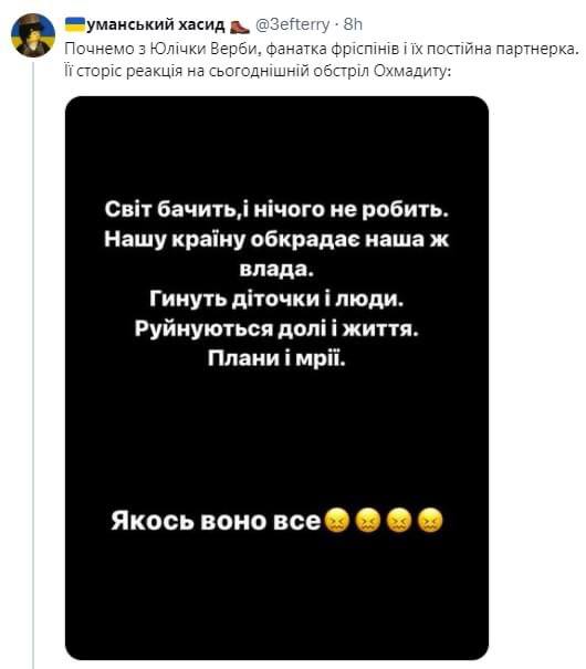 "Пусть клоун едет и договаривается о мире": известная блоггерша из Днепра вызвала скандал фото