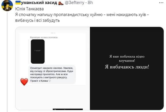 "Пусть клоун едет и договаривается о мире": известная блоггерша из Днепра вызвала скандал фото