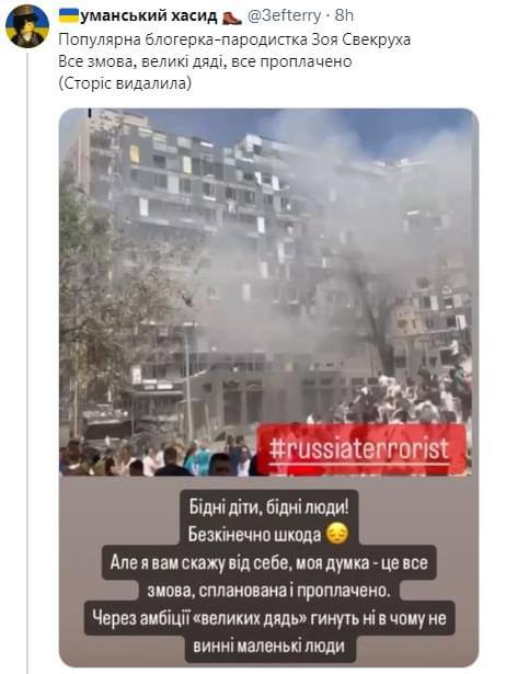 "Пусть клоун едет и договаривается о мире": известная блоггерша из Днепра вызвала скандал фото