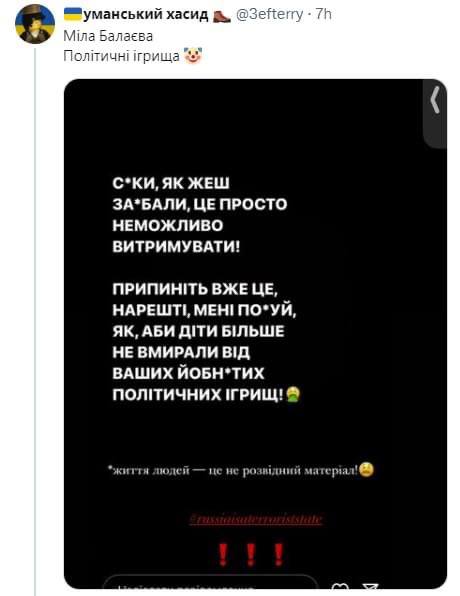 "Пусть клоун едет и договаривается о мире": известная блоггерша из Днепра вызвала скандал фото