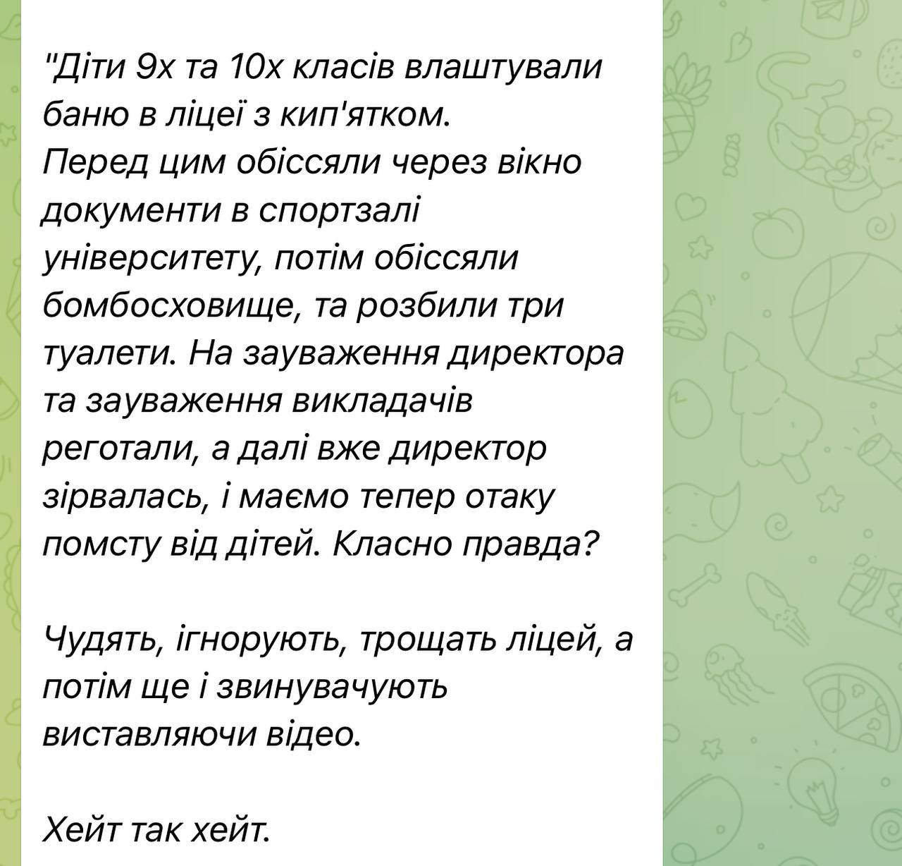 Лаяла нецензурною лексикою учнів: директорка дніпровського ліцею потрапила у скандал