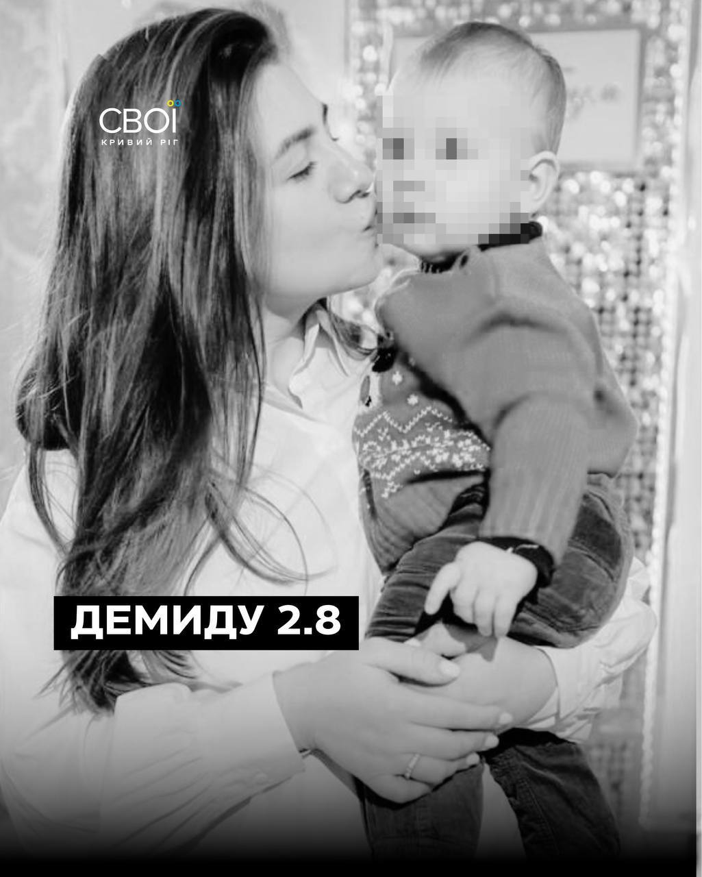 Завтра — День жалоби за родиною Куликів, які загинули у Кривому Розі