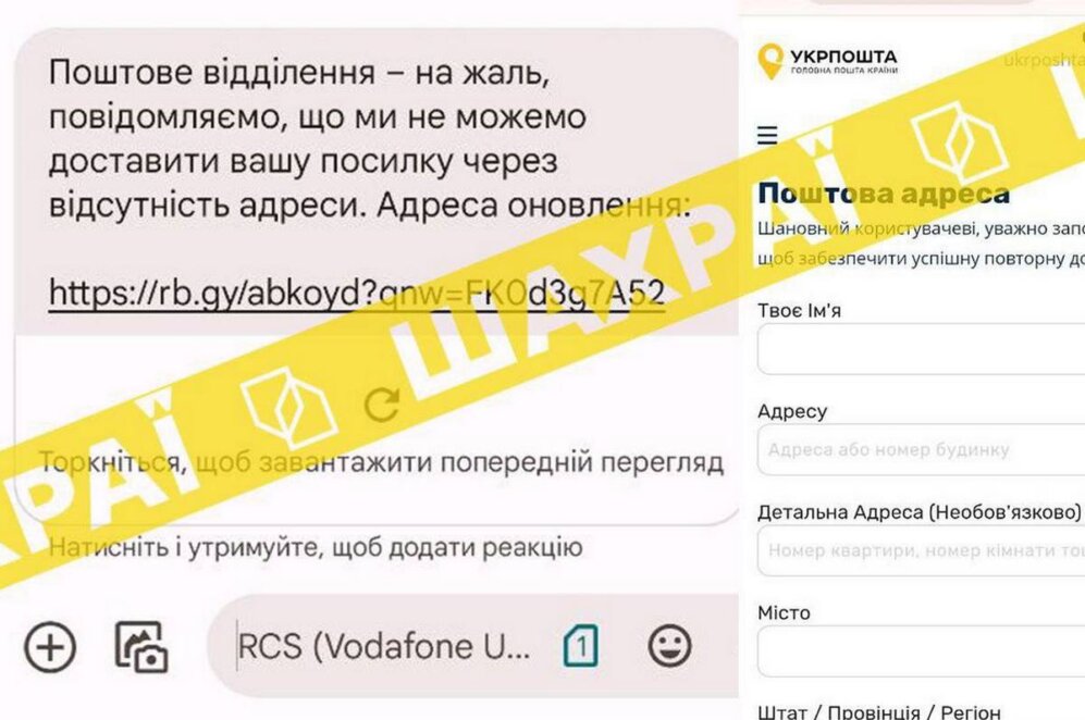Зловмисники створили нову схему з викрадення даних клієнтів: подробиці