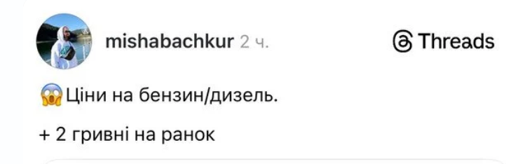 Ціни на АЗС та війна на Близькому Сході: бензин по 70 гривень за літр - реальність чи прогноз фото 5 4